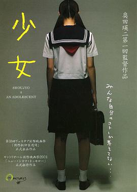 少女2001